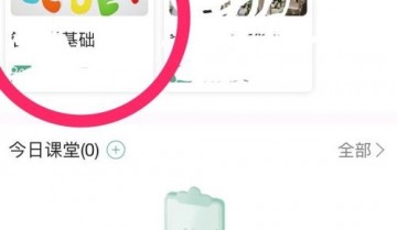 云课堂智慧职教怎么发布消息公告?云课堂智慧职教发布消息公告教程