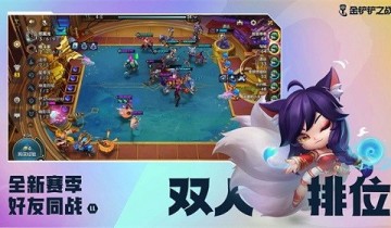 金铲铲之战暮光之战欺诈魔女怎么过 金铲铲之战暮光之战欺诈魔女攻略