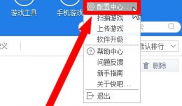 快吧游戏怎么开启免打扰模式？快吧游戏开启免打扰模式教程