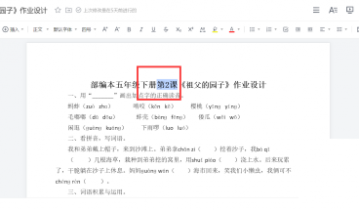 腾讯文档怎么设置上标？腾讯文档设置上标教程
