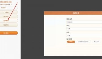 101教育ppt怎么添加学生?101教育ppt添加学生方法