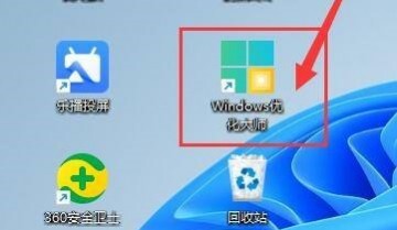 Windows优化大师怎么在清空回收站后检测垃圾?Windows优化大师在清空回收站后检测垃圾教程