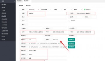 苹果cmsv10一键获取豆瓣资料插件