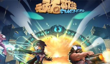 顽石英雄兑换码2023_顽石英雄兑换码大全