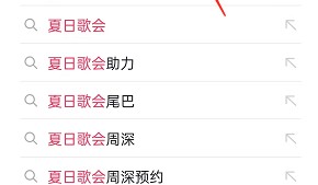 抖音夏日歌单怎么许愿?抖音夏日歌单许愿教程