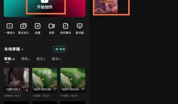 剪映怎么设置成满屏?剪映设置成满屏方法