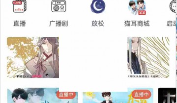 猫耳fm夜间模式怎么关闭?猫耳fm夜间模式关闭方法