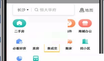 贝壳找房怎么查看历史成交价?贝壳找房查看历史成交价方法
