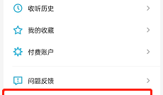 小宇宙怎么开启订阅节目推送?小宇宙开启订阅节目推送教程