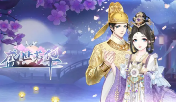 盛世芳华兑换码最新-盛世芳华兑换码在哪里输入