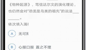 粉笔怎么重新做题?粉笔重新做题方法
