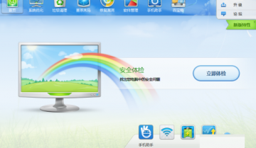 金山卫士怎么关闭升级功能？金山卫士关闭升级功能教程