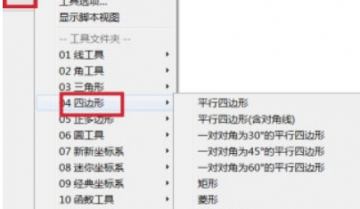几何画板怎么计算长度？几何画板计算长度方法