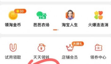 淘宝账号名怎么才能修改 淘宝账号名修改方法