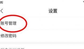 学习通怎么上传个人简历?学习通上传个人简历教程