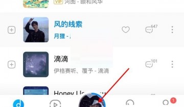 酷狗音乐闪光灯模式怎么关闭?酷狗音乐闪光灯模式关闭方法