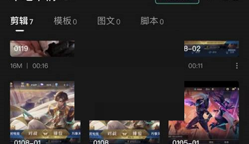 剪映怎么打卡?剪映打卡方法