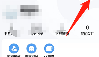 QQ浏览器怎么退出登录？QQ浏览器退出登录教程