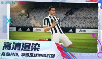 FIFA足球世界刷新世界杯高能玩法-中国移动5G云游戏指尖赛场燃情开赛