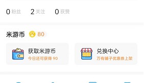 米游社怎么修改手机号?米游社修改手机号方法