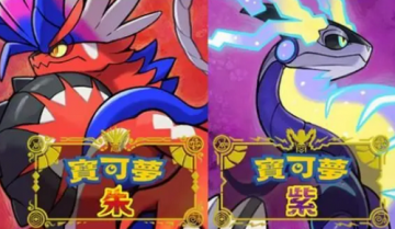 宝可梦朱紫三明治配信码是什么?宝可梦朱紫三明治配信码一览