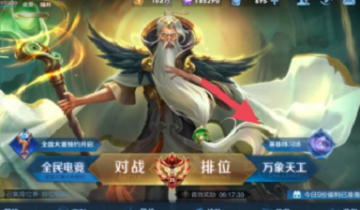 王者荣耀英雄训练场皮肤怎么获得 王者荣耀英雄训练场皮肤获得方法分享