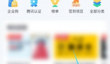 腾讯课堂怎么进入认证中心?腾讯课堂进入认证中心方法