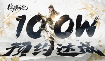 新倚天屠龙记全平台公测-百万豪侠携手吴启华再战江湖