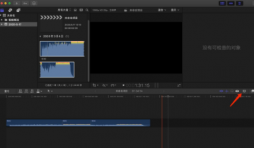 Final Cut怎么设置淡入淡出效果?Final Cut设置淡入淡出效果教程