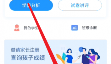 好分数教师版怎么注销账号？好分数教师版注销账号教程