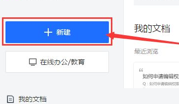 腾讯文档特殊符号在哪里？腾讯文档特殊符号查看方法