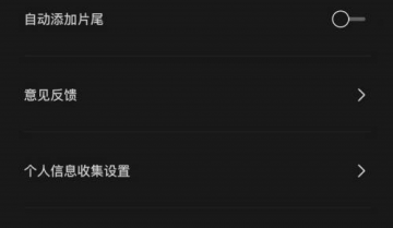 剪映黑名单怎么查看?剪映黑名单查看教程