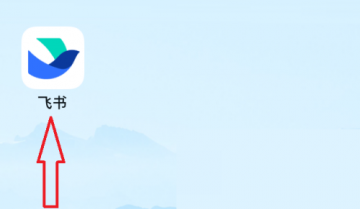 飞书怎么打卡？飞书打卡教程