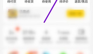 美团怎么关闭小团币签到提醒?美团关闭小团币签到提醒的方法