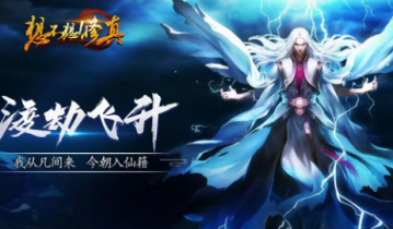 想不想修真激活码最新2022是什么-想不想修真激活码最新2022一览