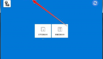 Bandizip怎么清除历史记录?Bandizip清除历史记录教程