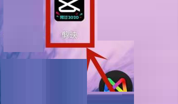 剪映稳定器在哪里?剪映稳定器查看方法