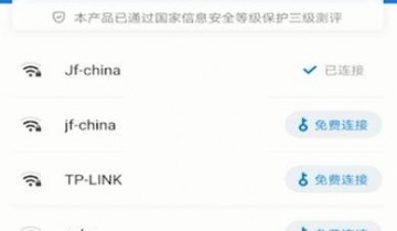 wifi万能钥匙怎么扫码连接?wifi万能钥匙扫码连接方法