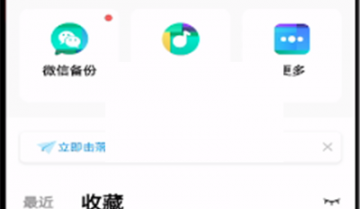 百度网盘关注的人在哪里?百度网盘关注的人查看方法