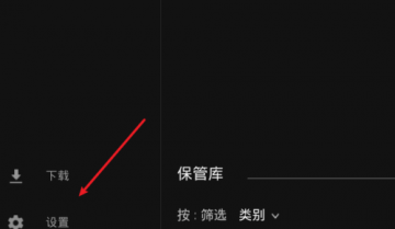 epic找不到游戏库怎么办?epic找不到游戏库解决方法