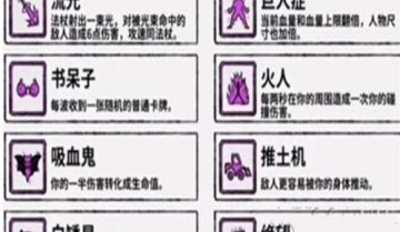 魔法幸存者技能怎么合成的-魔法幸存者技能合成方法分享