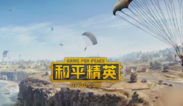 和平精英燃料桶打爆了会怎么样 和平精英燃料桶打爆作用介绍