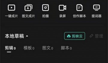 剪映关键帧怎么使用？剪映关键帧使用方法