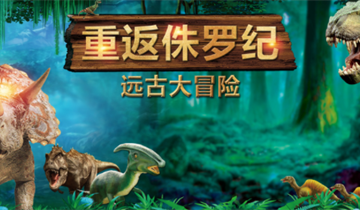 重返侏罗纪兑换码在哪里?重返侏罗纪兑换码大全