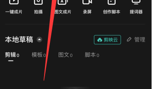 剪映怎么设置斜体字?剪映设置斜体字方法