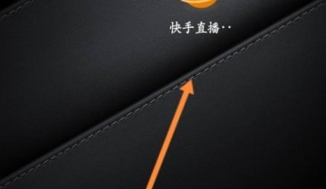 快手直播伴侣怎么退出当前账号？快手直播伴侣退出当前账号教程