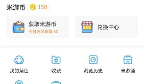 米游社怎么联系客服?米游社联系客服教程