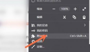 火狐浏览器翻译功能怎么使用?火狐浏览器翻译功能使用方法