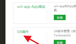hbuilderx怎么安装GIT插件？hbuilderx安装GIT插件教程