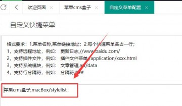 苹果cms盒子客户端V2.0
